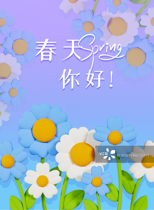 C4D立体花卉小清新浪漫春天海报模板图片素材