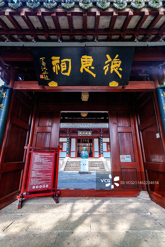 杭州萧山湘湖德惠祠图片素材