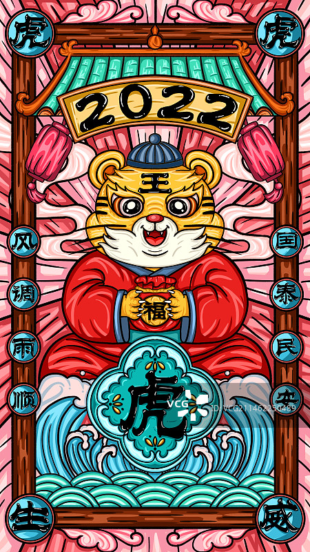 十二生肖虎年国潮手绘插画图片素材