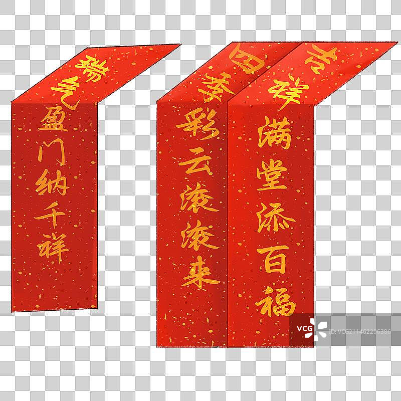 春节对联元素图片素材