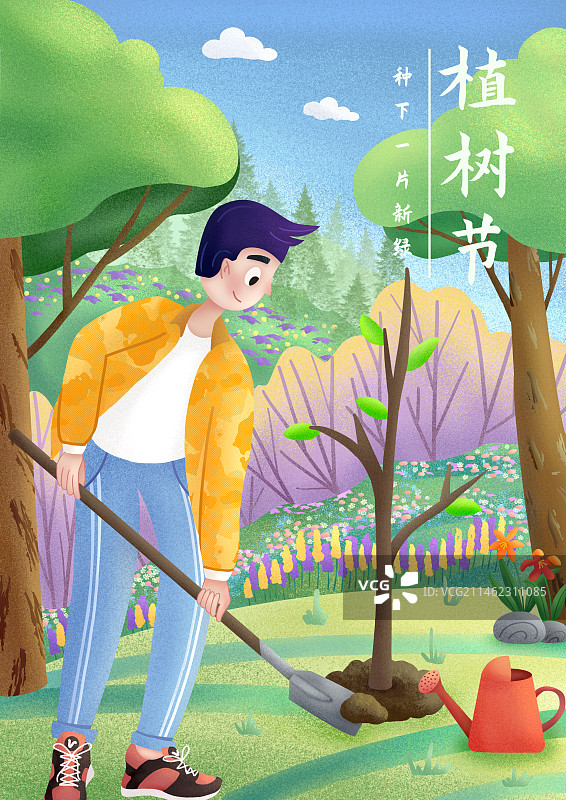 植树节插画海报图片素材