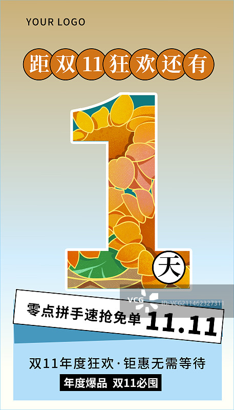 双11倒计时数字插画促销海报图片素材