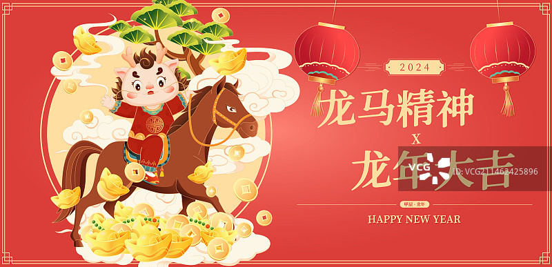 国潮风2024龙年大吉新年生肖IP吉祥物插画图片素材