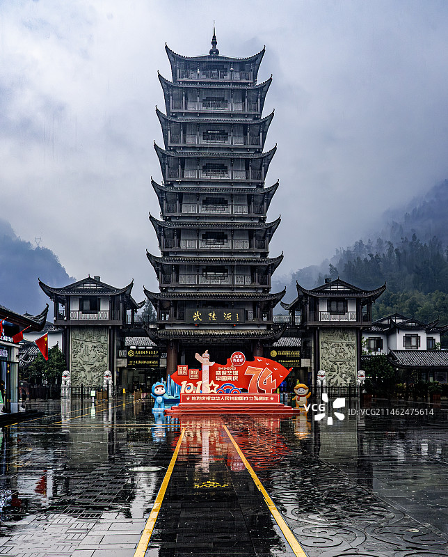 秋天雨季时的张家界风光图片素材