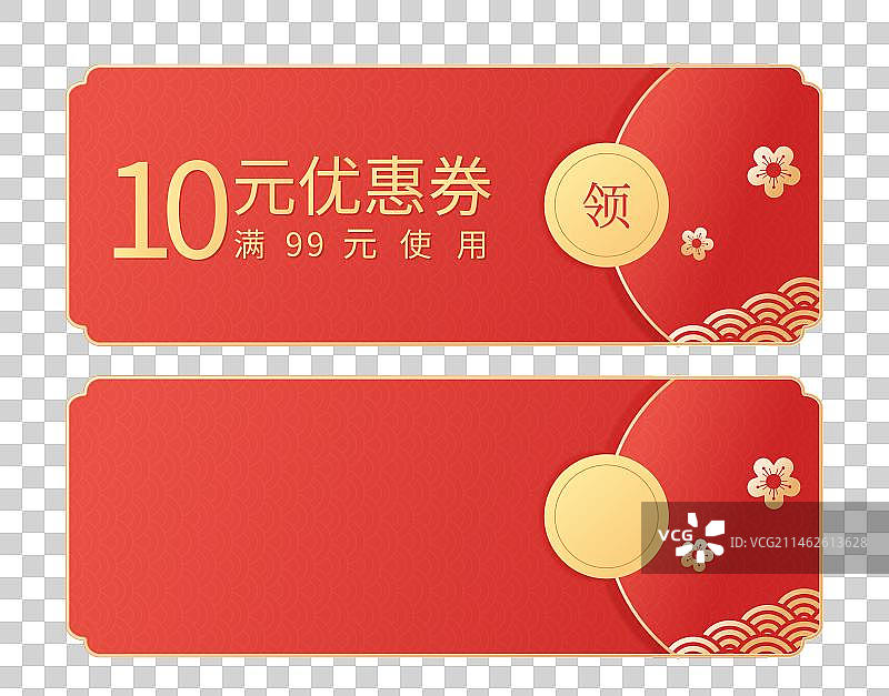 国风电商营销标签背景图案花纹矢量插画图片素材