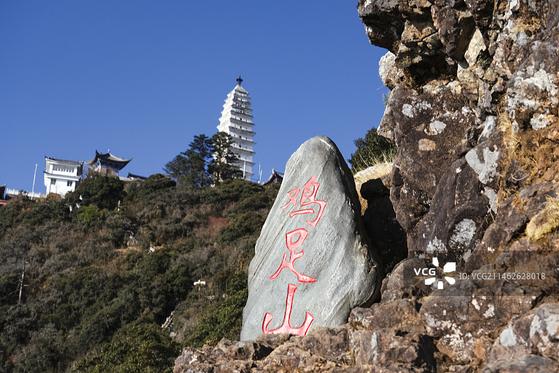 云南省大理白族自治州宾川县鸡足山风景区晴天美丽风景图片素材