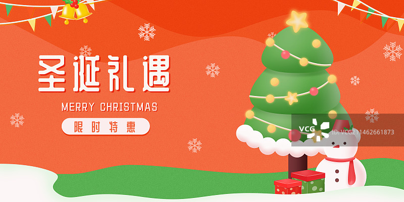 圣诞节电商促销海报模板图片素材