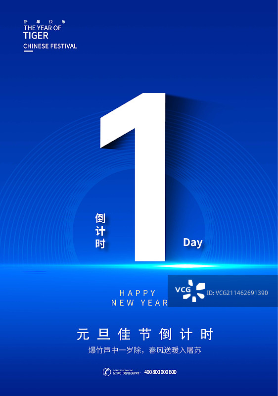 蓝色抽象科技概念背景倒计时1海报设计模板图片素材