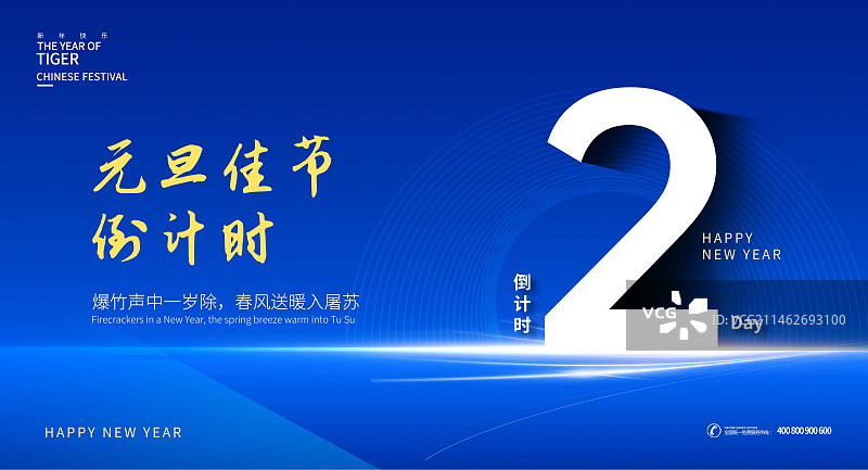 蓝色抽象科技概念背景倒计时2海报设计模板图片素材