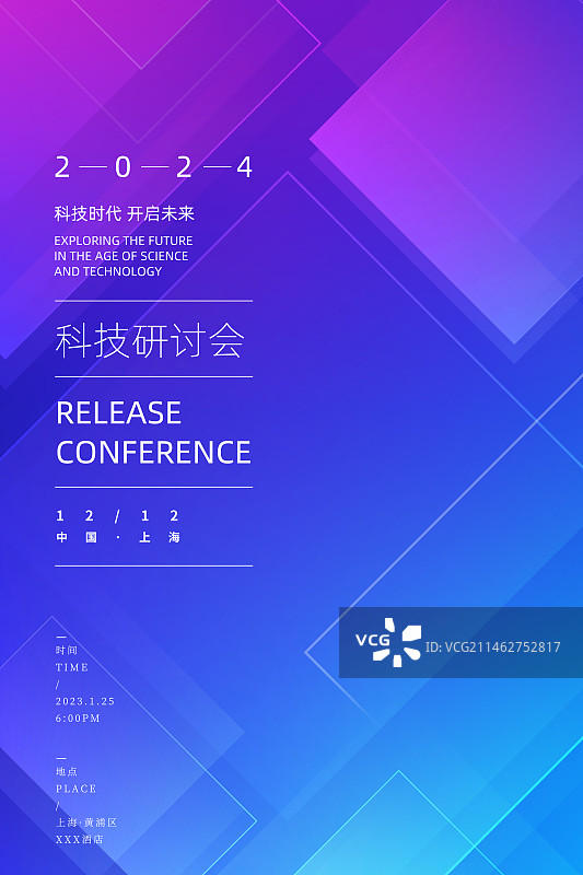 蓝色背景城市科技设计模板展板海报图片素材