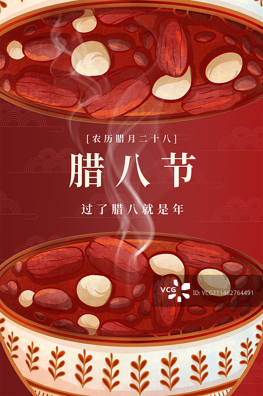 腊八节居中角度宣传海报图片素材