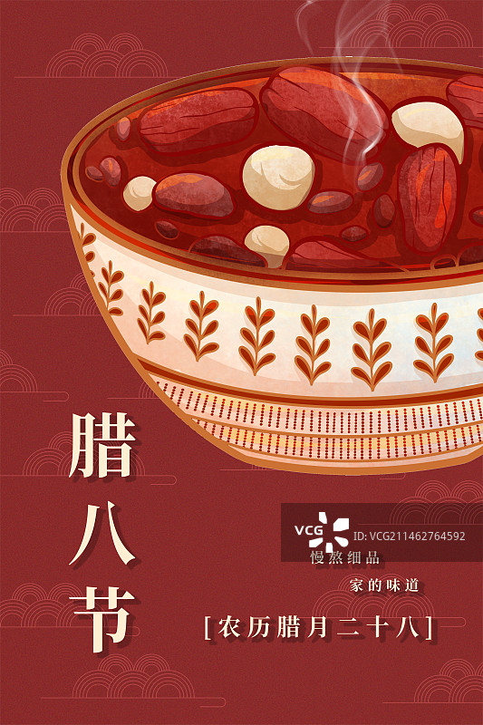 腊八节右上角度宣传海报图片素材