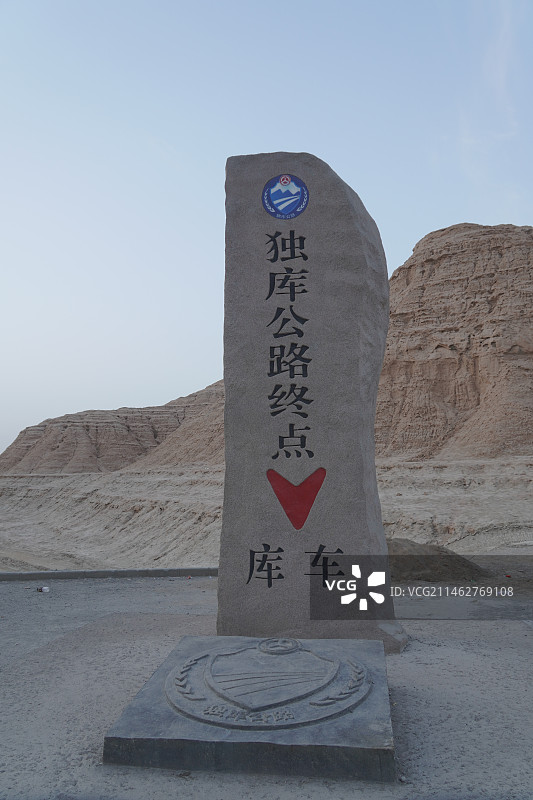 新疆独库公路终点网红牌图片素材