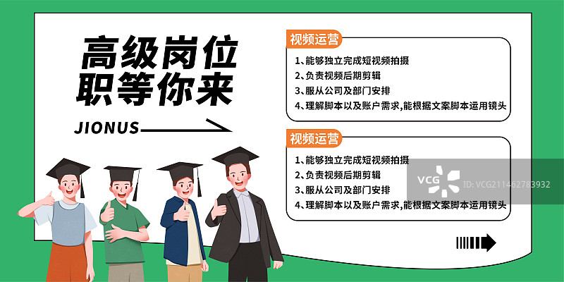 招聘岗位校园招聘人物插画海报图片素材