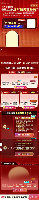 双12-新年特辑图片素材