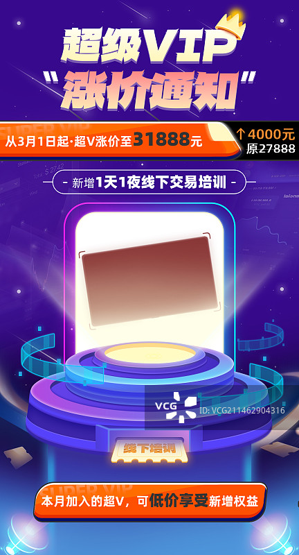 插画海报图片素材