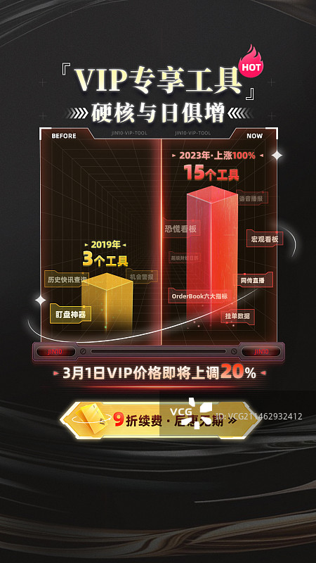 高端科技开屏海报-3图片素材