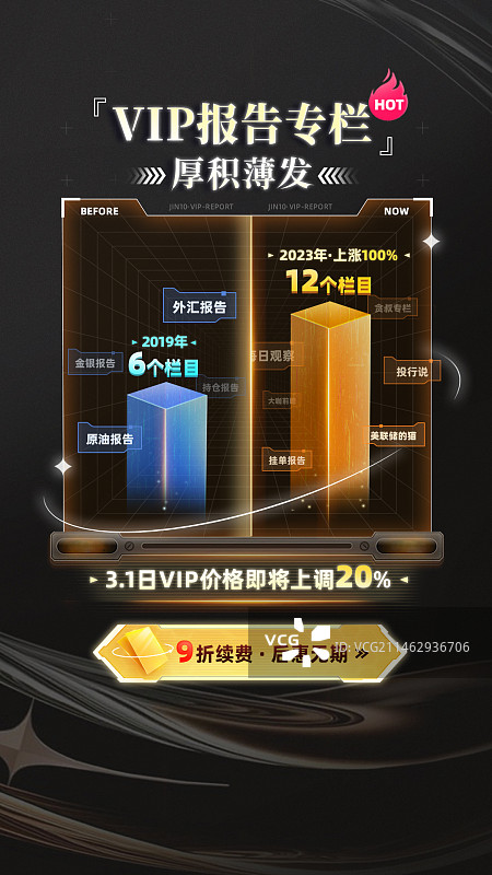 高端科技开屏海报-1图片素材