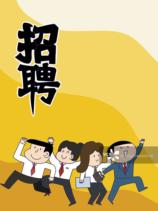 背景：招聘背景图片素材