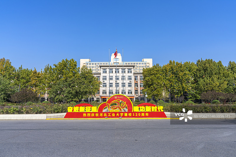 河北工业大学图片素材