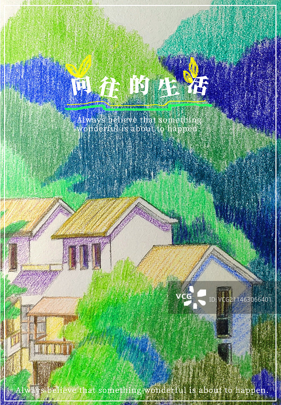 山中生活手绘插画图片素材