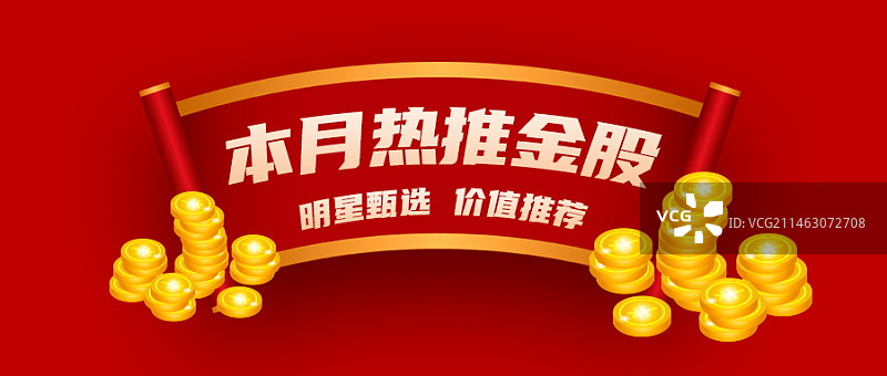 金融银行保险节点营销简约公众号首图图片素材