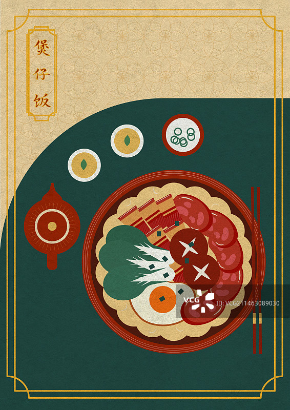 粤菜广州腊味煲仔饭图片素材