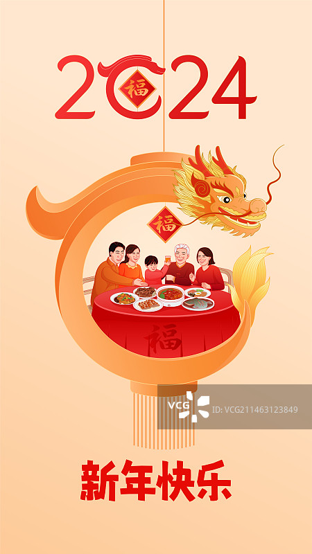 2024龙年农历除夕春节新年一家人插画图片素材