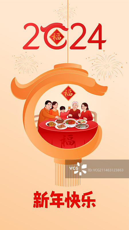 2024龙年农历除夕春节新年一家人插画图片素材