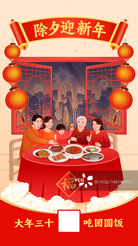 2024龙年农历除夕春节新年一家人插画图片素材