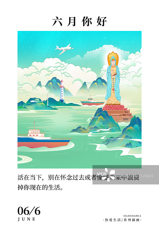 2024国潮风城市地标建筑日历插画  国风台历海报海报模版 四月-三亚情人湾灯塔、观音像图片素材