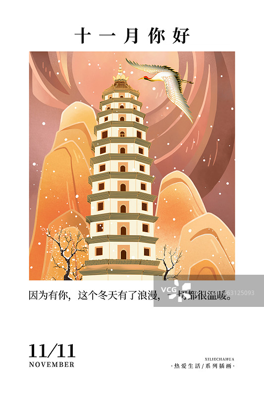 2024国潮风城市地标建筑日历插画  国风台历海报海报模版 四月-河北砖木结构古塔-开元寺塔图片素材