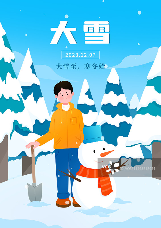 大雪立冬二十四节气堆雪人冬天图片素材