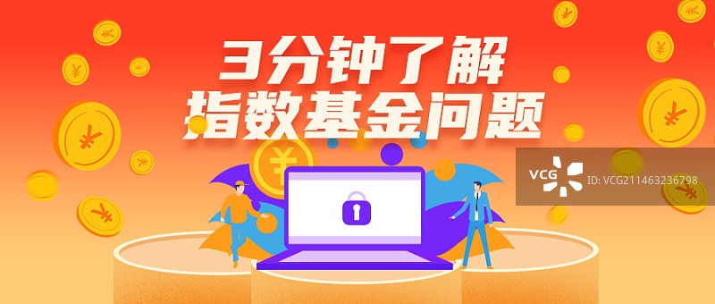 金融银行保险节点营销简约公众号首图图片素材