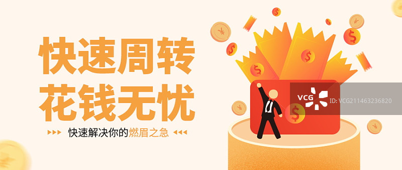 金融银行保险节点营销简约公众号首图图片素材