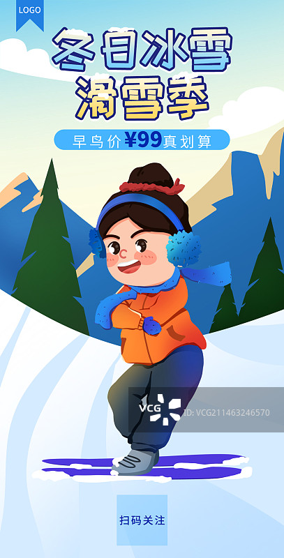 冬日冰雪季滑雪季卡通手绘海报图片素材
