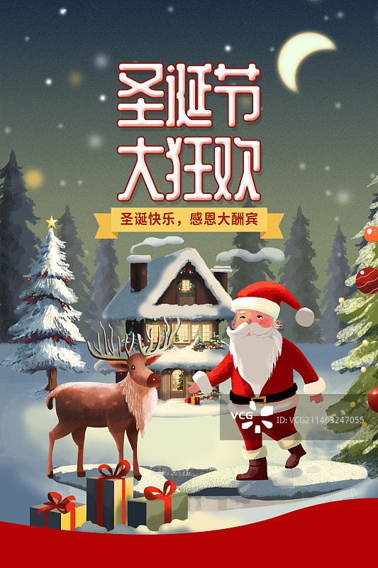 圣诞节海报图片素材