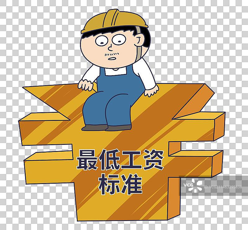 元素：最低工资标准图片素材