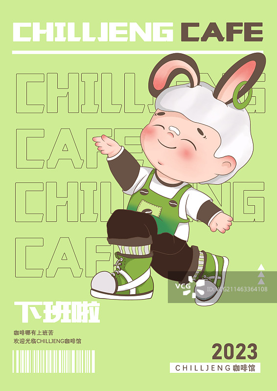 关于下班了的卡通兔子海报设计图片素材
