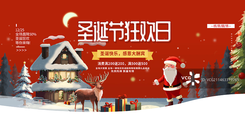 圣诞展板图片素材