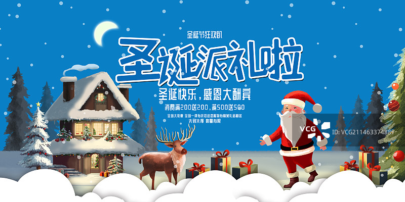 圣诞展板图片素材