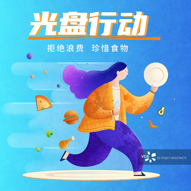 光盘行动设计模版图片素材