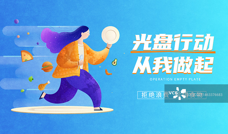 光盘行动设计模版图片素材