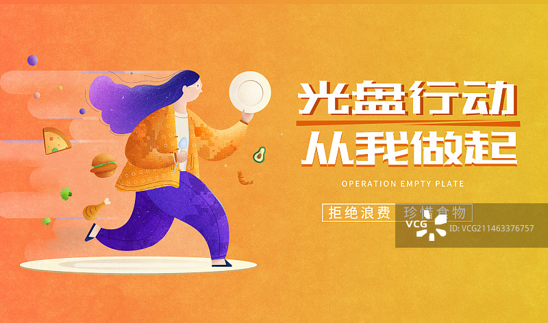 光盘行动设计模版图片素材