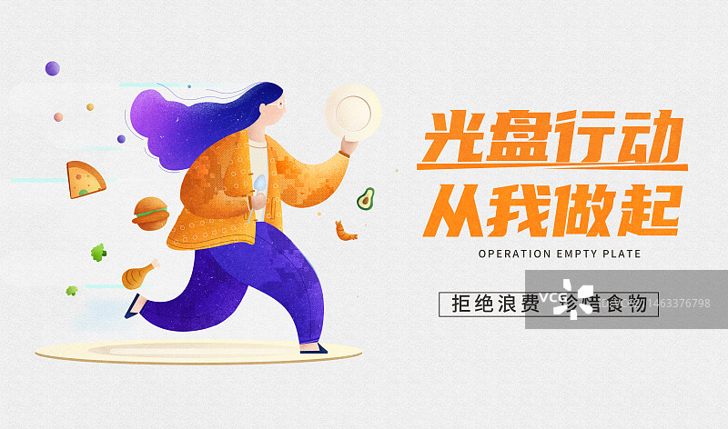 光盘行动设计模版图片素材