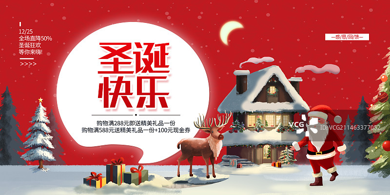 圣诞展板图片素材