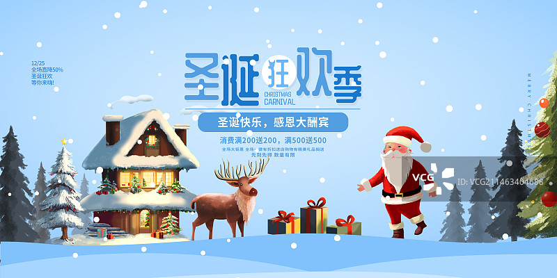 圣诞节展板图片素材