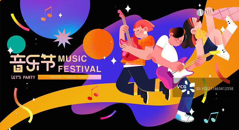 横版banner_音乐节图片素材