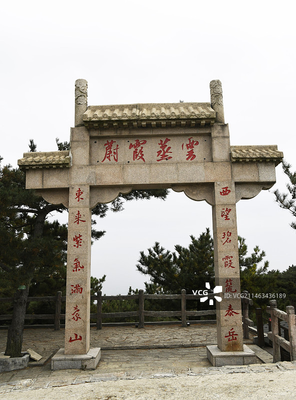 山东临沂蒙山东天门图片素材