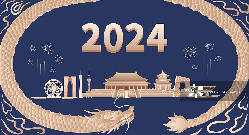 蓝金龙与中国城市矢量插画，2024龙年，新年春节金融汽车房地产高端龙庆典企业宣传年会年终盛典春节晚会图片素材